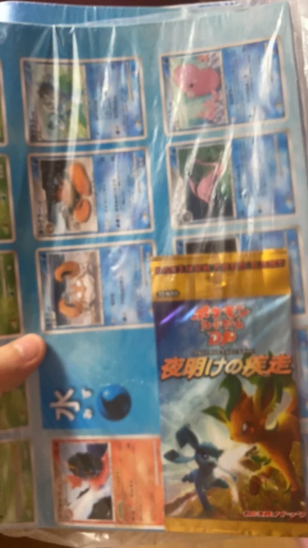 ptcg 宝可梦dp4 黎明的奔跑原包 代拆