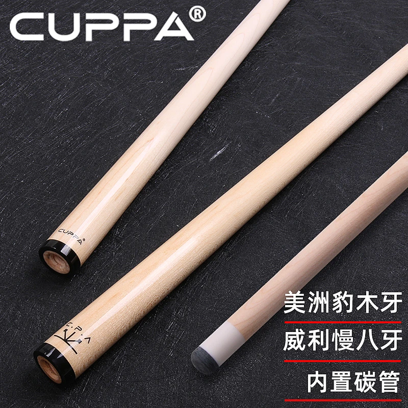 Cuppa前肢可接威利美洲豹木牙慢八牙大头枫木碳管前肢碳纤维前肢