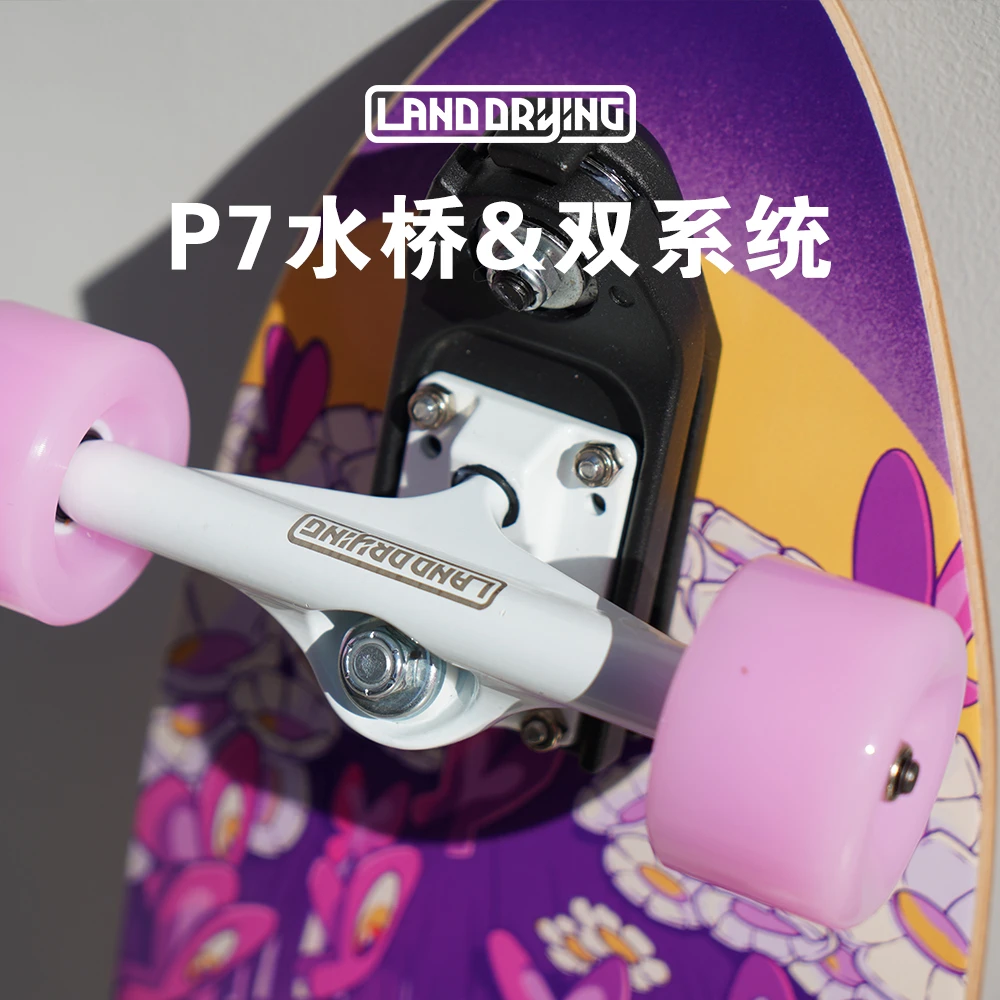 陆地制燥P7水桥模拟滑雪桥陆地冲浪板专用