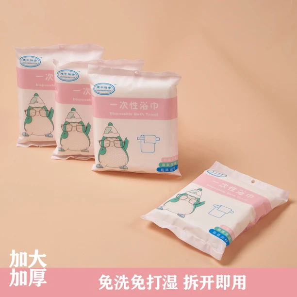 一次性使用洗澡巾浴巾大号便携（奥地利进口原料）加大加厚拍一发五