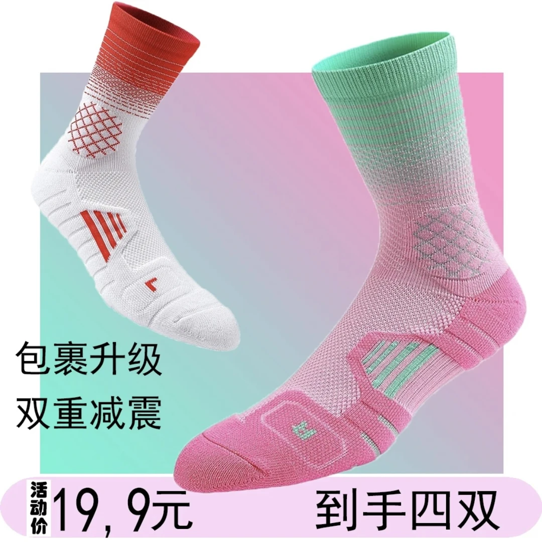 4双装专业篮球袜男实战训练精英袜加厚毛巾底减震防滑运动袜高筒