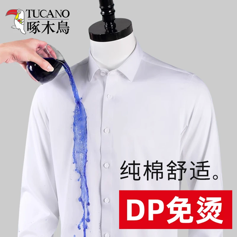 【DP成衣免烫+三防科技】啄木鸟纯棉长袖衬衫男抗皱商务休闲白衬衣