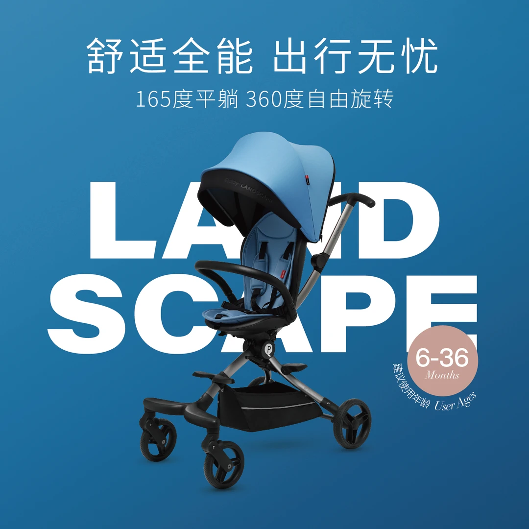Qplaylandscape轻便可折叠婴儿高景观双向可躺旋转推车