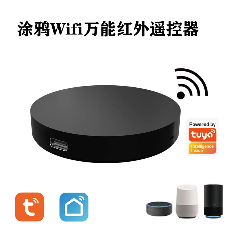 MLWX/魅乐无限涂鸦智能APP控制器空调电视远程万能红外遥控器语音