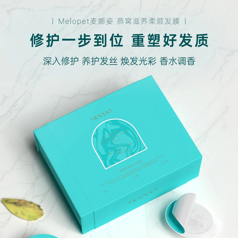 melopet麦娜姿燕窝发膜柔顺养护 便携护发