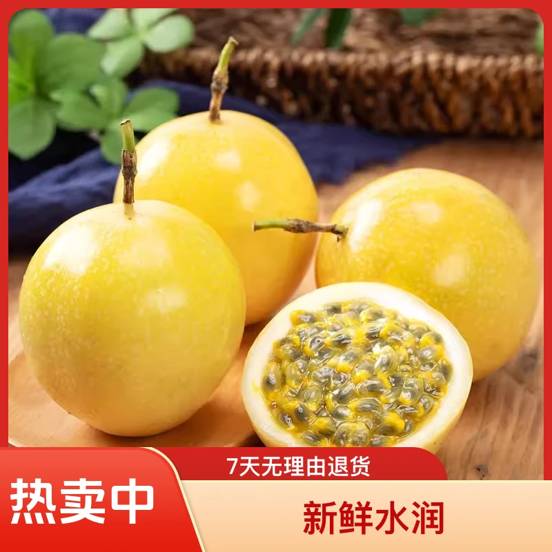 广西百色【甜蜜暴击】钦蜜九号纯甜黄金百香果产地直销新鲜保障