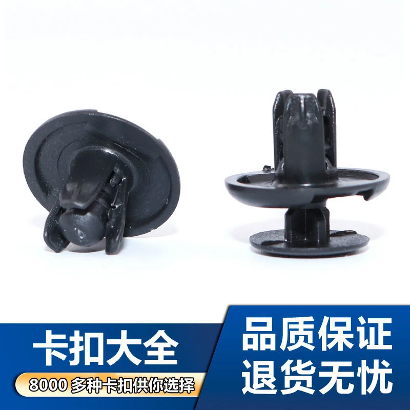 广汽传祺GA5 GA3 GS5 GS4 汽车下裙边侧裙包围塑料卡扣卡子配件