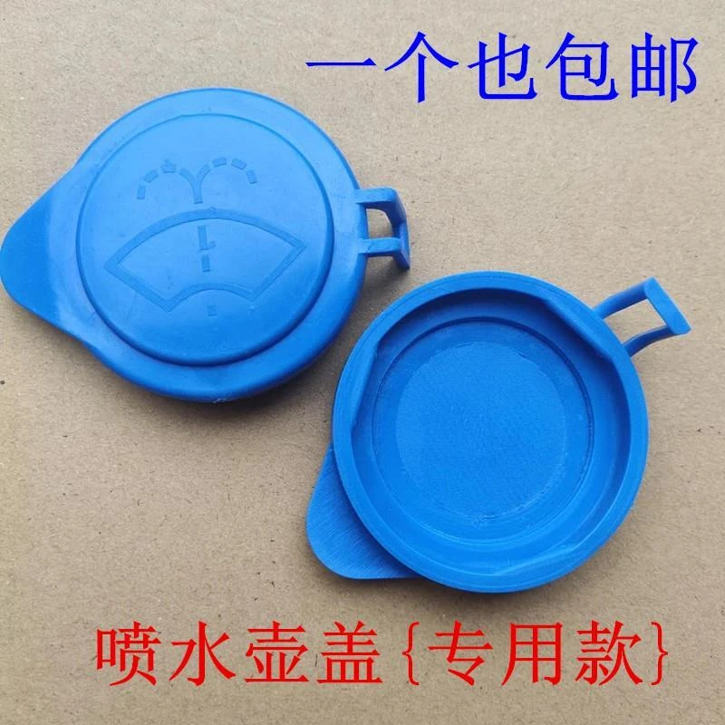 2012/15/17款新福克斯福睿斯雨刮喷水壶盖储液水箱玻璃水壶盖配件