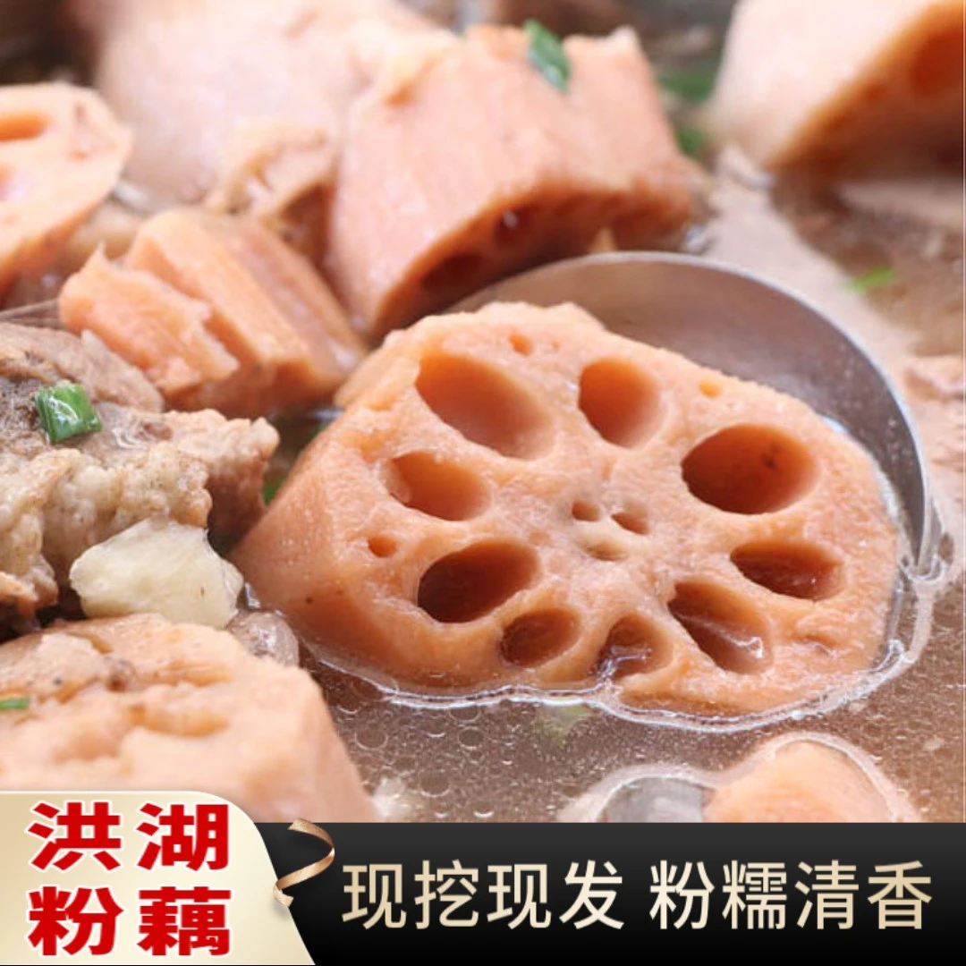 【顺丰包邮】洪湖莲藕新鲜粉藕现挖湖北莲藕带泥藕糯米藕3斤/5斤