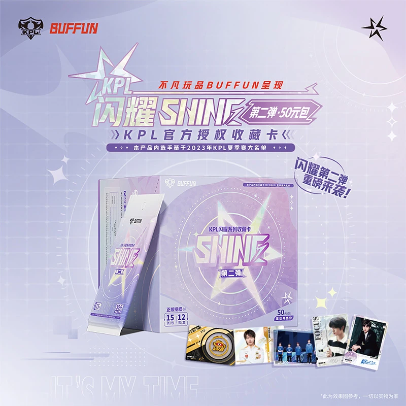 不干了】不凡玩品 KPL-闪耀SHINE第二弹50元包精选系列正版