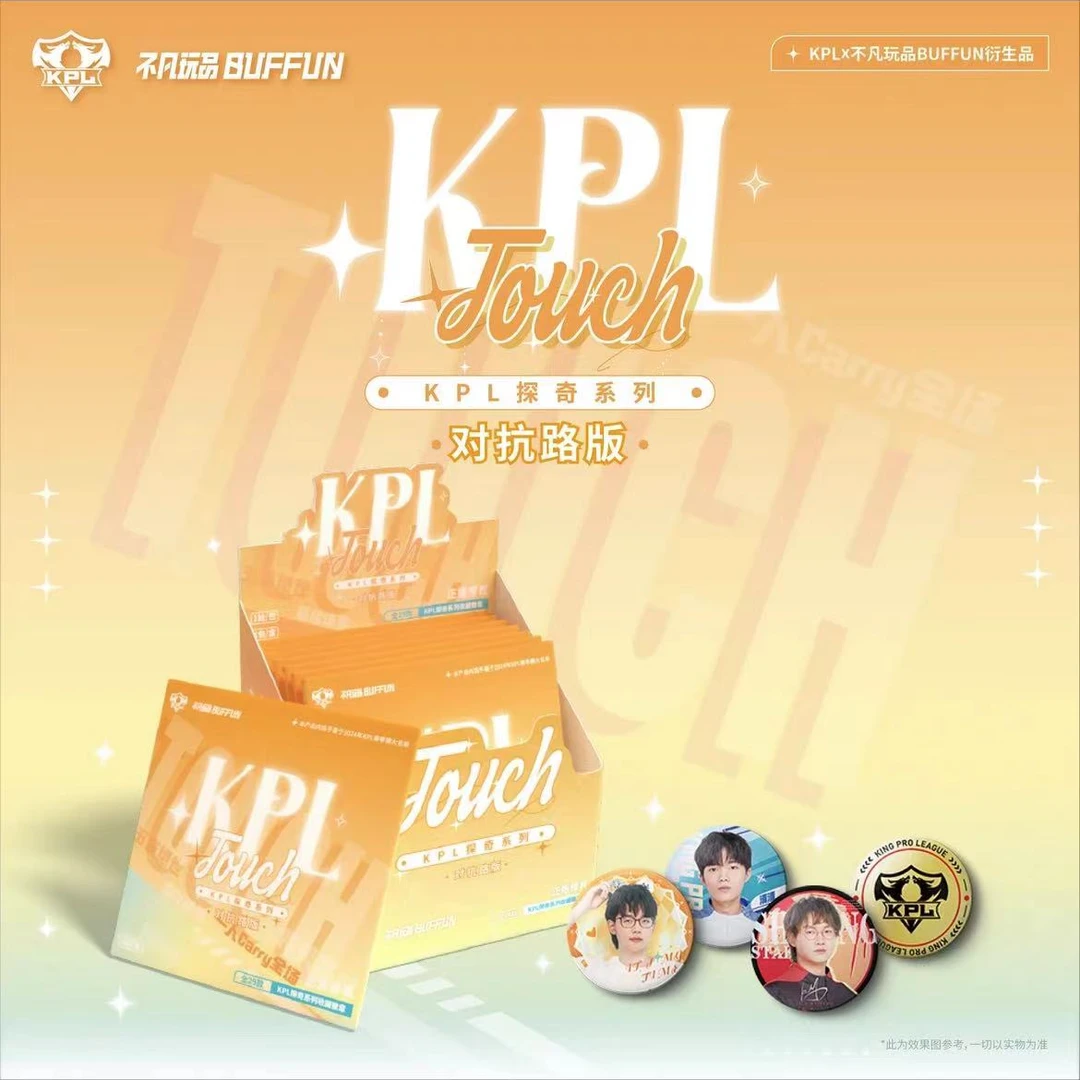 【找】BUFFUN不凡玩品 KPL星光系列探奇徽章-对抗版