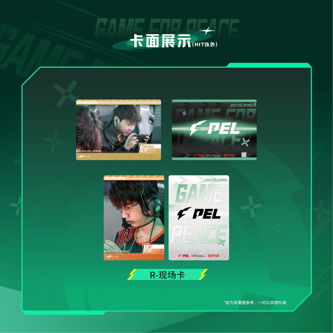 【小李组队】 PEL 追光和平精英 第一弹选手卡盲盒不凡玩品BUFFUN