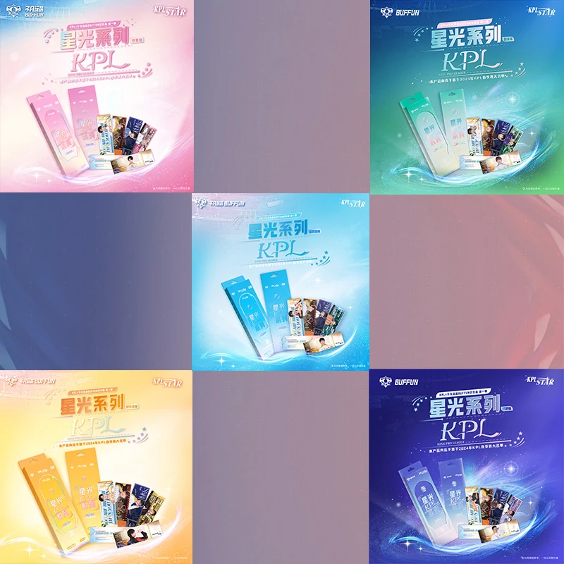 【吧唧推推】不凡玩品收藏纪念票第一弹星光系列（默认代拆）