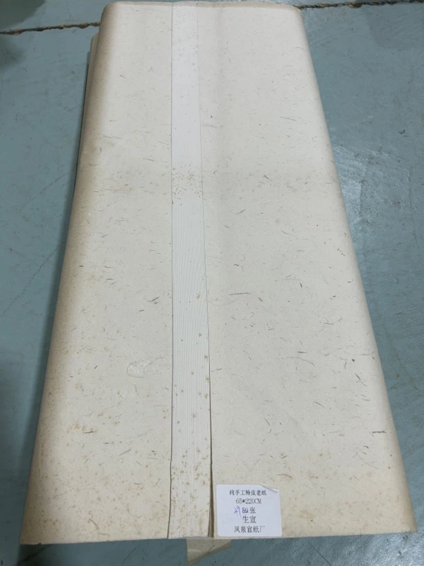 90年代 纯手工特皮65×220cm 50张 生宣