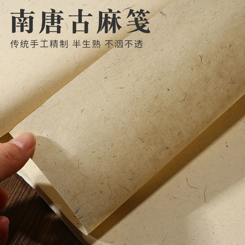 凤泉南唐古麻笺 纯手工古法宣纸 四尺屏50张 半生半熟