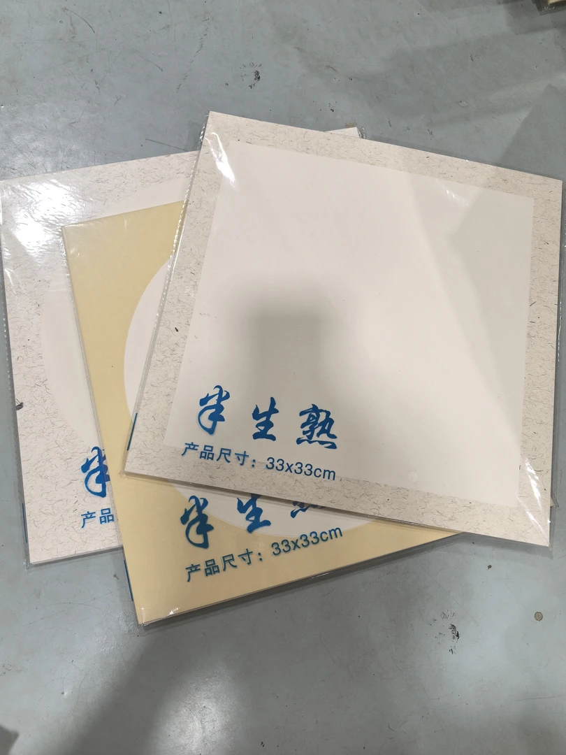 加厚手工挖裱工艺33×33cm卡纸10张 半生半熟