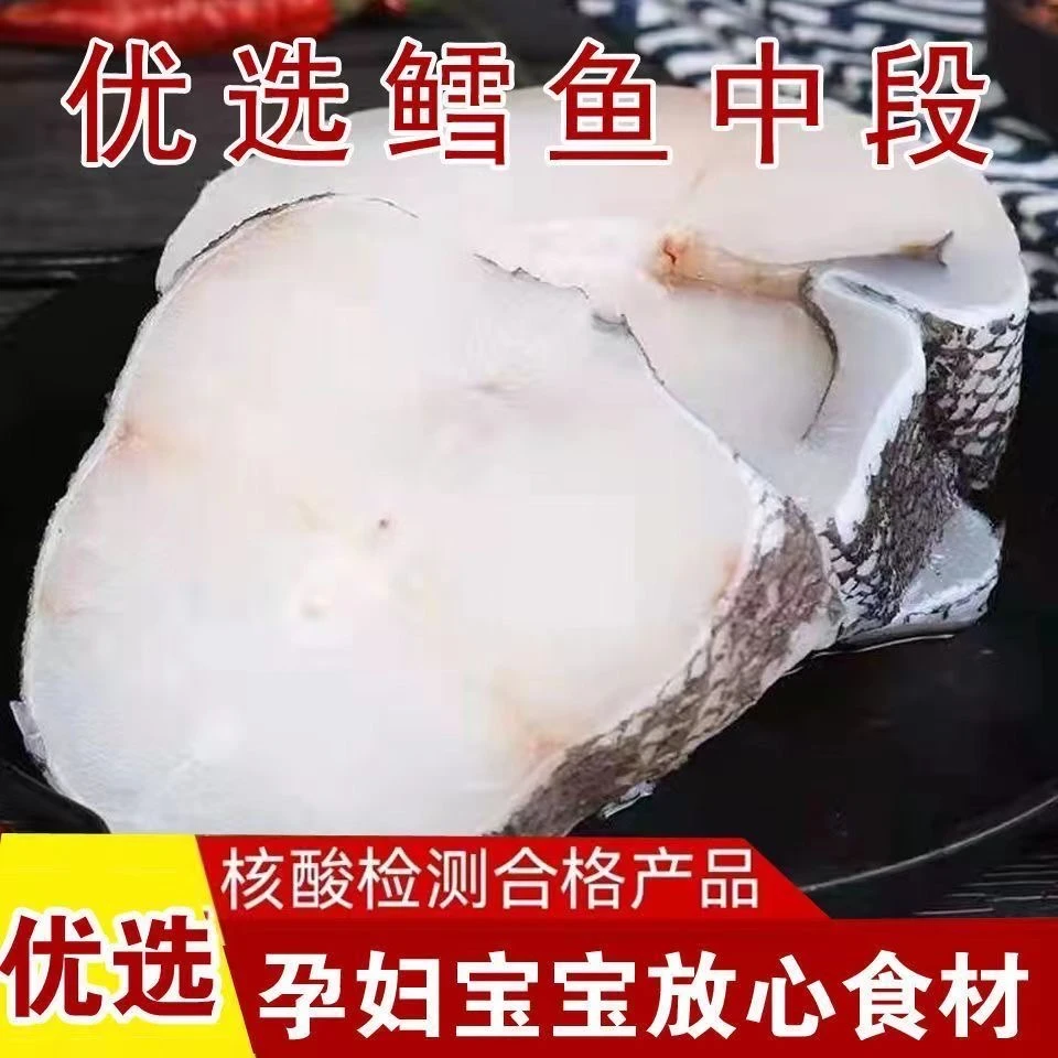 【元旦福利】特级高品质野生深海鳕鱼中段新鲜直供顺丰冷链