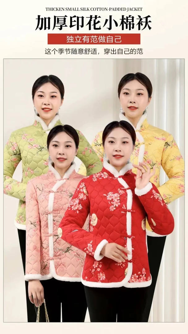 2023年秋冬新款复古网红小花袄加绒加厚棉服中国风盘扣中式妈妈装