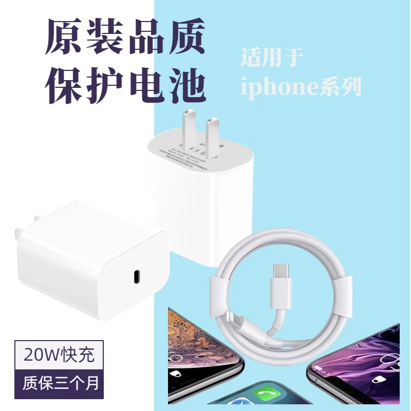 全新未使用  【坏一赔二】苹果专用20W 30W快充充电套装
