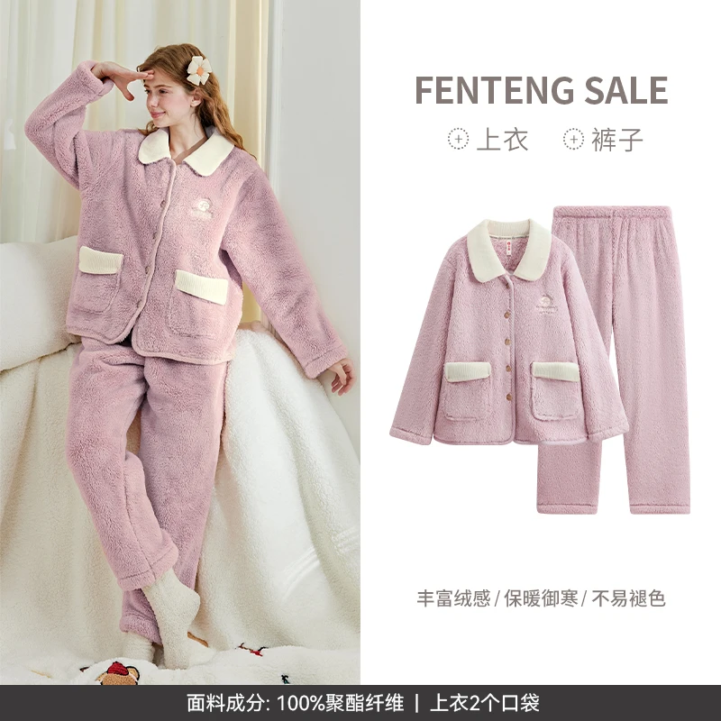 芬腾睡衣女秋冬季珊瑚绒加绒加厚套装女款保暖可外穿加大码家居服