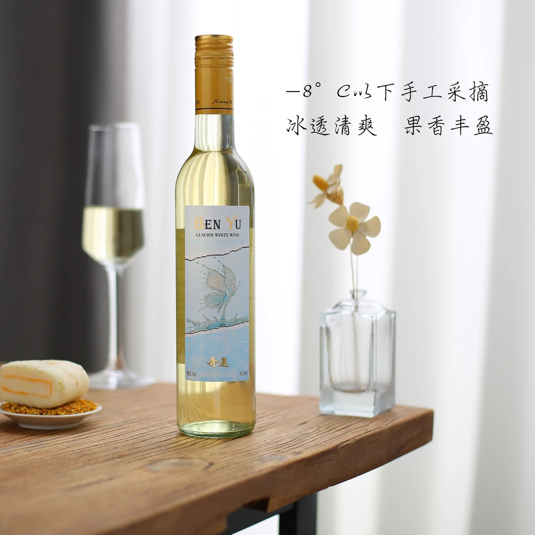 奔遇甜白贵人香冰白葡萄酒ice微醺气泡起泡果酒女士低度甜酒wine