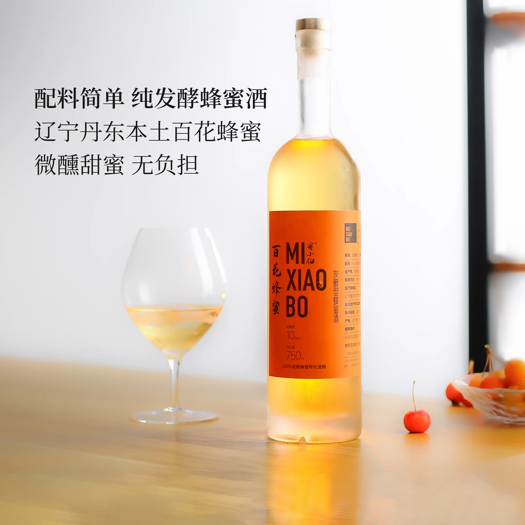 杏脯果干香~液体黄金 纯发酵！蜜小伯百花蜜蜂蜜酒微醺精品小甜酒