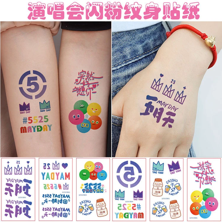 五月天5525演唱会闪粉纹身贴脸贴手腕阿信明星回到那一天应援