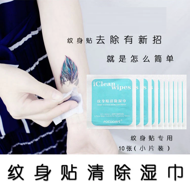 洗纹身贴清除卸除专用一次性清洁环保清香型快速消除文身贴湿巾