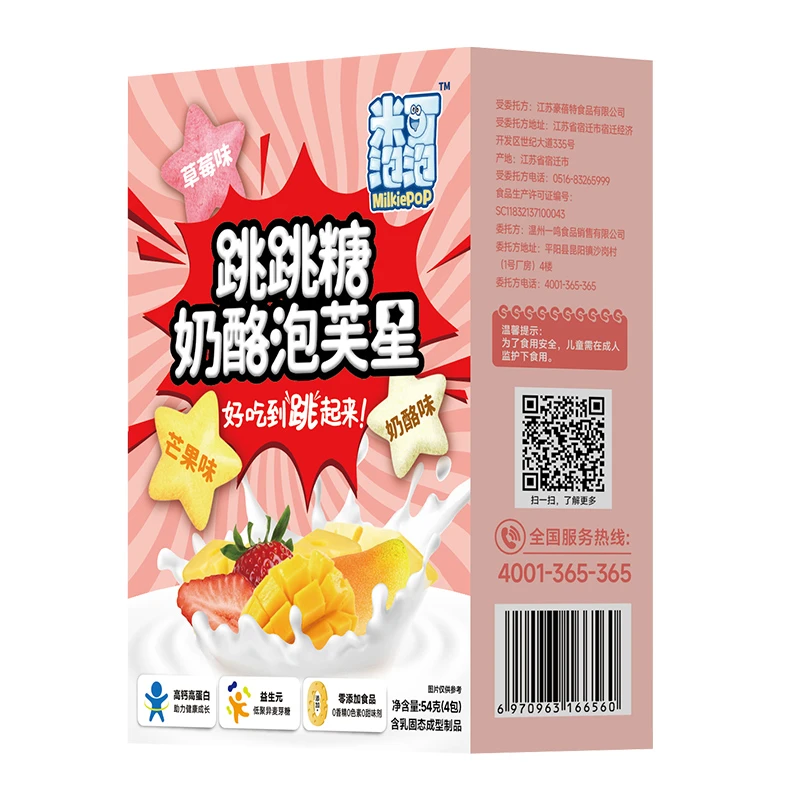 【秒杀】米可泡泡跳跳糖泡芙星高钙高蛋白儿童零食JX