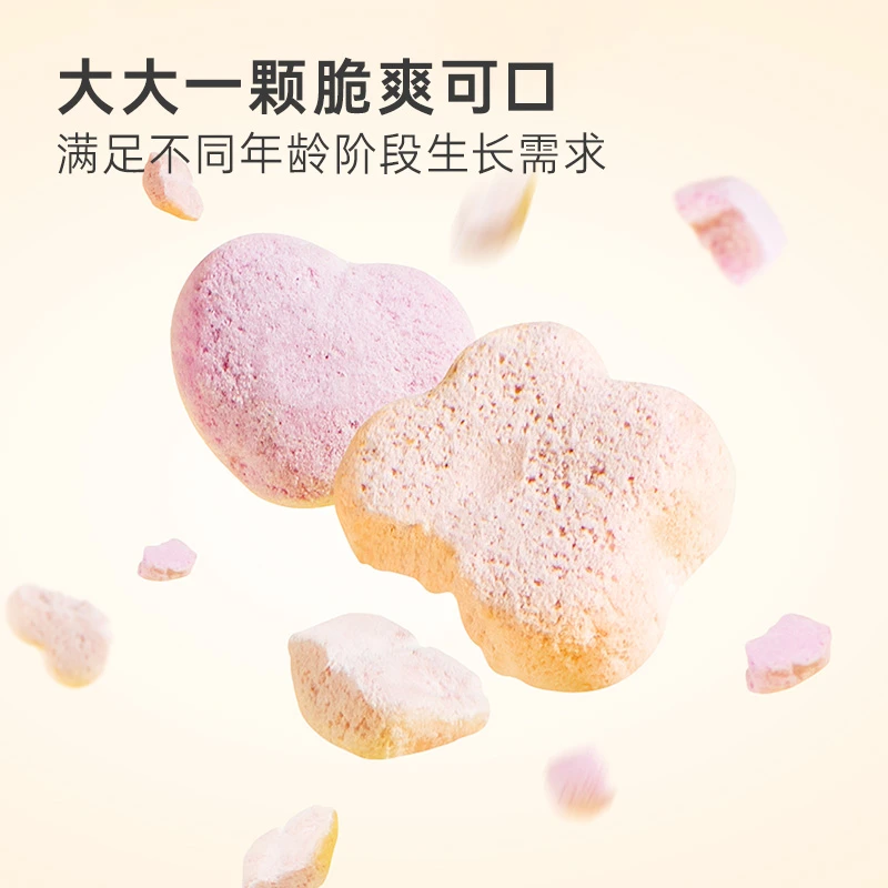 【Milkie】米可泡泡溶溶豆儿童宝宝零食高钙彩虹豆果味健康工艺营养