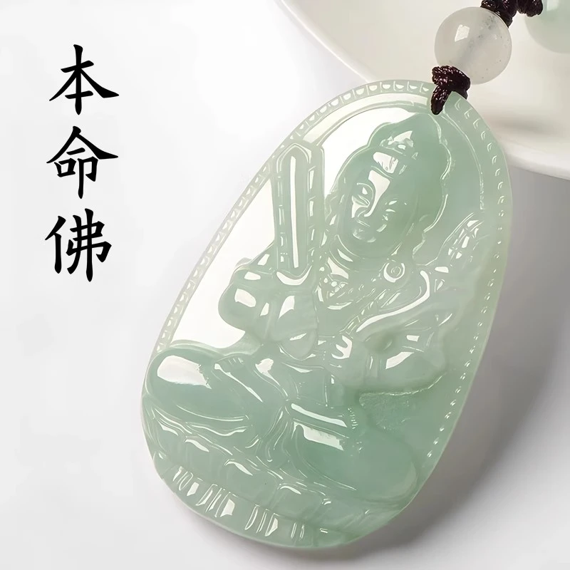 天然翡翠生肖本命佛守护神虚空藏普贤菩萨吊坠男女挂件玉观音项链