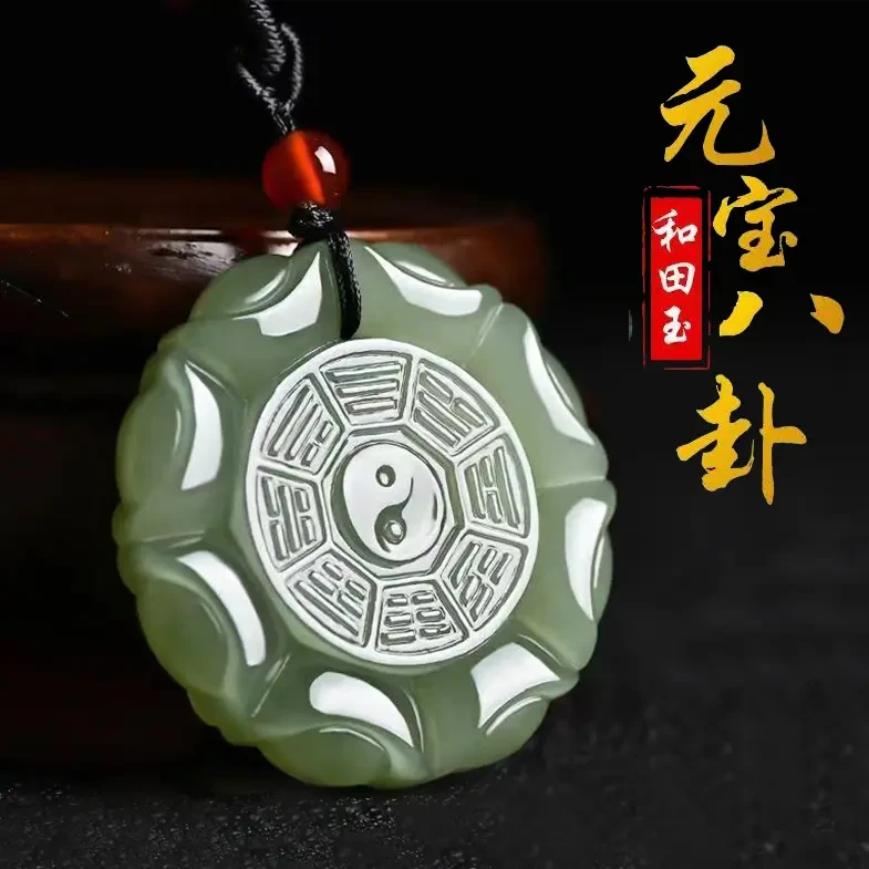 带证书天然优质和田玉太极八卦吊坠招财平安男士玉石项链挂件雕刻