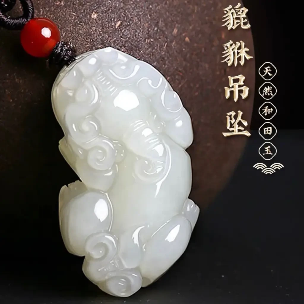 天然和田玉白玉貔貅吊坠招财转运挂件男女款玉石情侣礼物手工雕刻