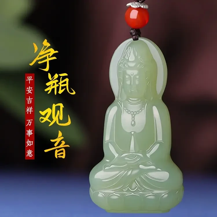 天然和田玉净瓶观音菩萨吊坠项链平安玉石玉佩男女款玉牌挂件送礼