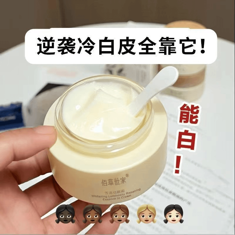 水精华面霜补水保湿去黄提亮细致毛孔控油爽肤水学生湿敷便携油皮
