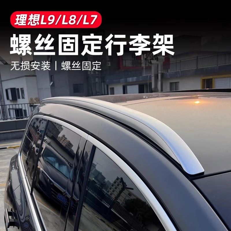 理想L9/L8/L7/L6车顶行李架黑化改装件车窗饰条装饰黑武士汽车