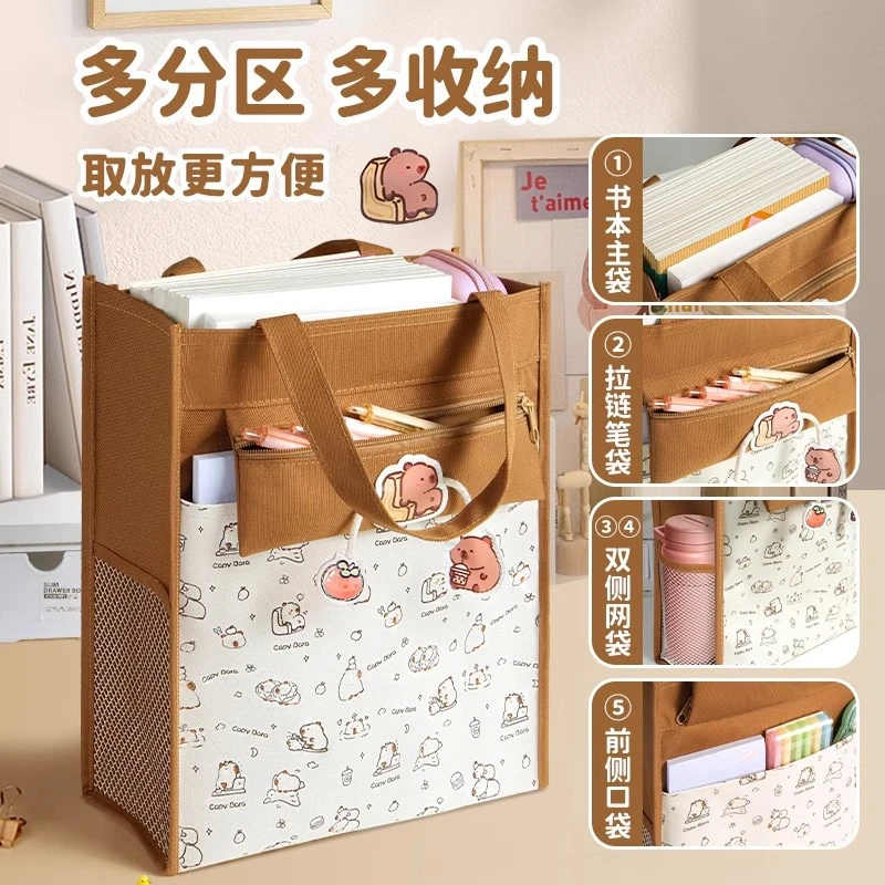 爱布释手  新款卡皮巴拉补习袋创意加厚收纳袋高颜值小学生拎书袋