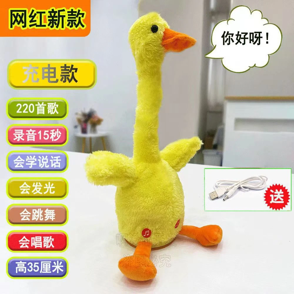 网红玩具复读鸭学说话跳舞唱歌灯光毛绒礼物原装玩偶公仔生日礼物