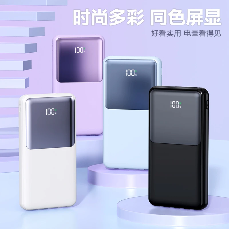 时尚彩屏充电宝20000毫安大容量快充 自带四线便携式移动电源通用