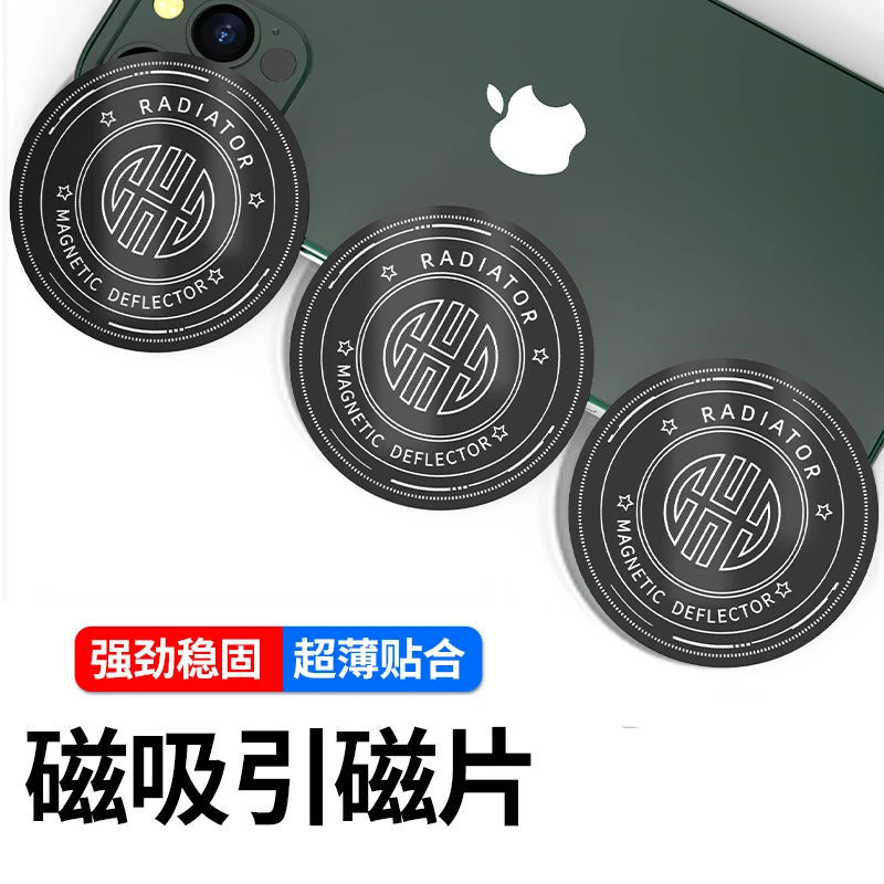 散热器引磁片手机平板散热器均热片磁吸片超薄ipadpro手机平板