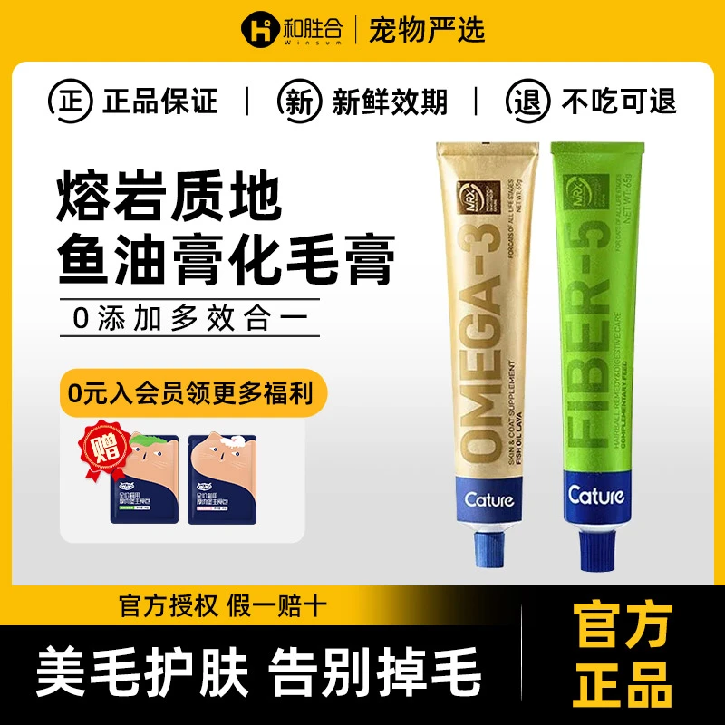 小壳活菌化毛膏护肠排毛膏宠物猫咪鱼油美毛营养膏益生菌猫草膏