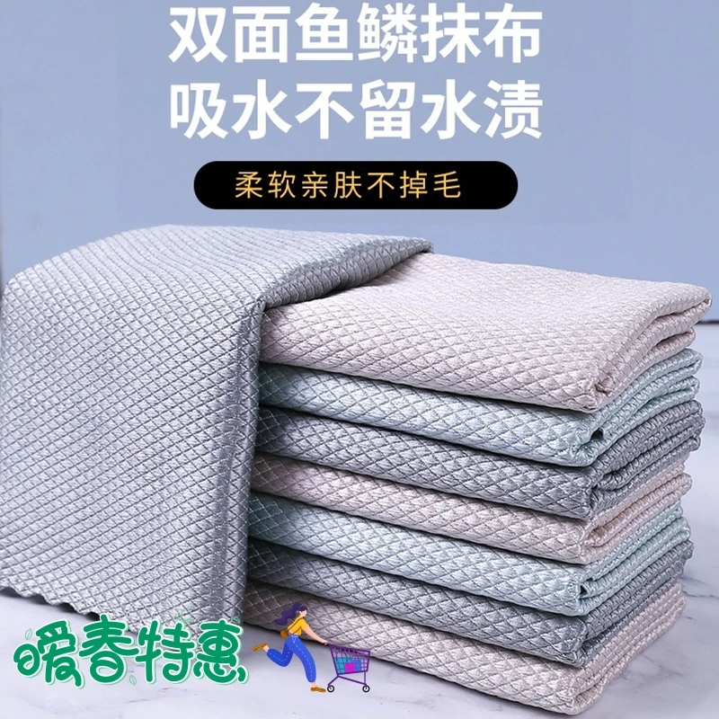 【乌市直发-新疆包邮】鱼鳞抹布无痕吸水不掉毛擦玻璃不留痕清洁