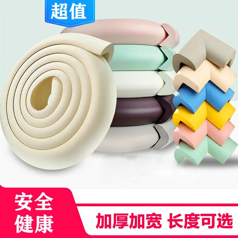 【乌市直发-新疆包邮】防撞条防撞角包边防磕碰桌边软包保护包边