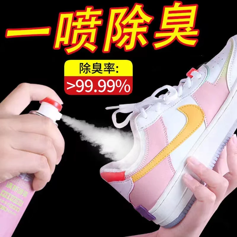 【乌市直发-新疆包邮】优瑞洁银离子清新鞋袜除臭喷雾防臭抑菌剂
