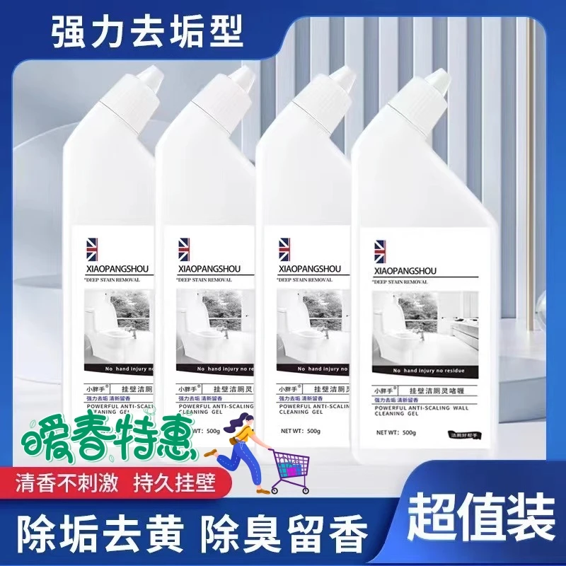 乌市发货新疆包邮洁厕灵液马桶厕所清洁剂除臭去异味除垢去渍神器