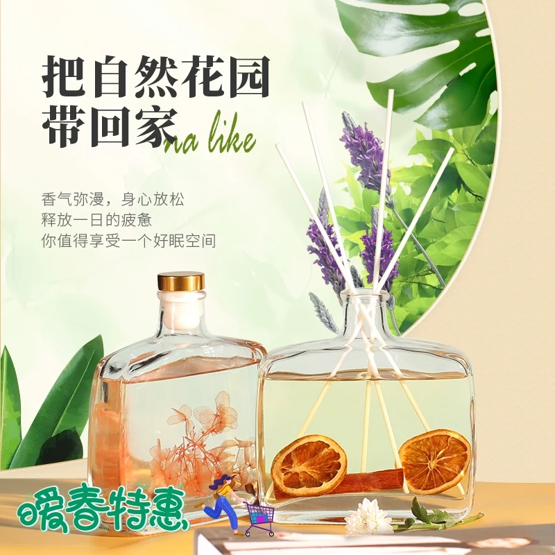 【乌市发货新疆包邮】家用香薰水精油室内持久香水除臭空气清新剂