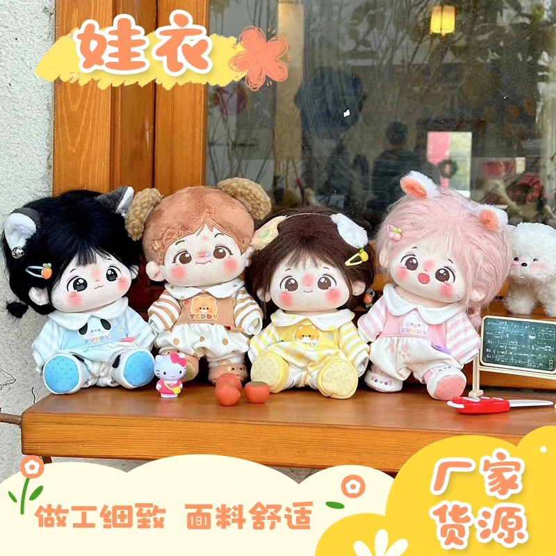 米乐的衣橱原创20cm 40cm无属性棉花娃娃娃衣爬爬服春季新款现货