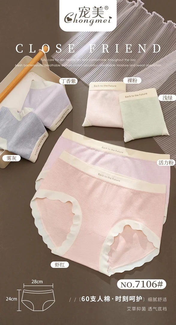 7106无束缚裤腰女内裤【90-130斤】4条