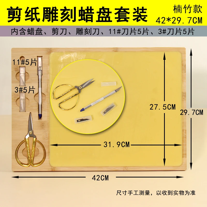 手工DIY蜡盘a3a4手工剪纸工具刻纸专用蜡板垫板13件套装不油不粘