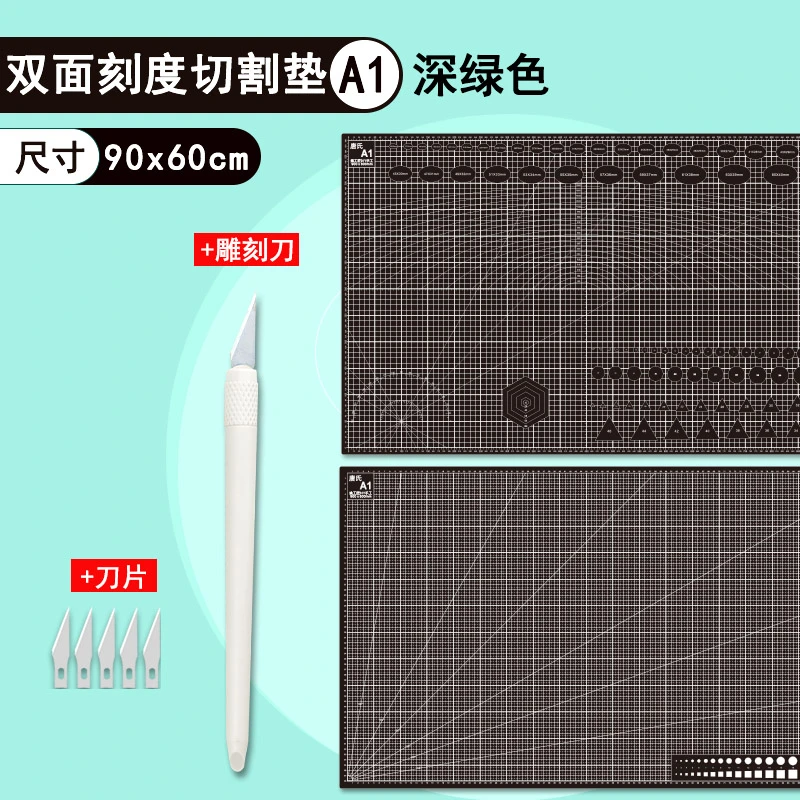 A1大号切割垫板60X90CM手工工作台广告绘画模型裁切软垫双面刻度